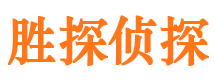 灵武市私家侦探